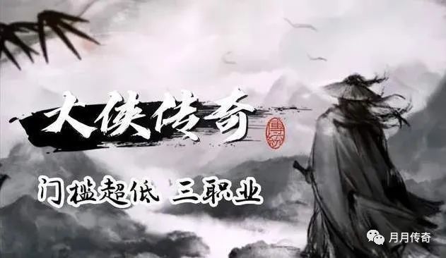 传奇|大侠传奇：最新三职业攻速传奇，强势来袭