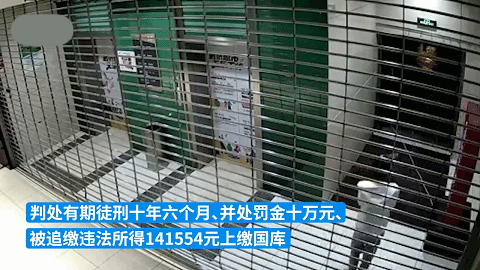 可悲!长沙“黄金大盗”被判10年半:爬管道8小时,偷6斤多黄金!