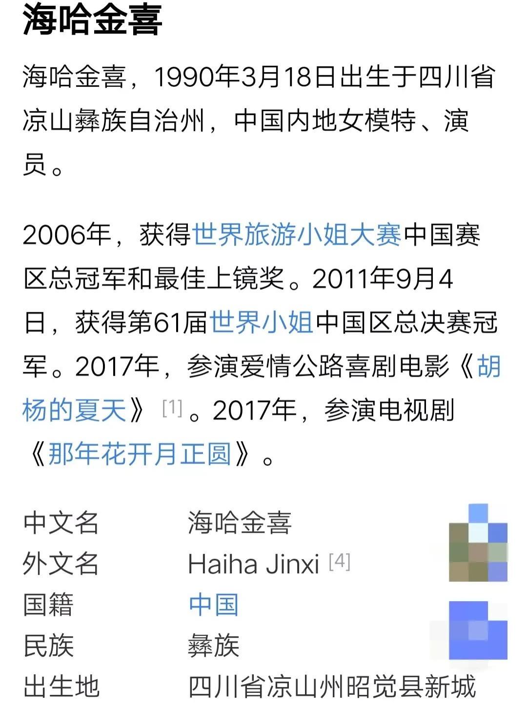 李嫣|王菲女儿李嫣：3个爸，同母异父的姐，大16岁的后妈又怀孕了？