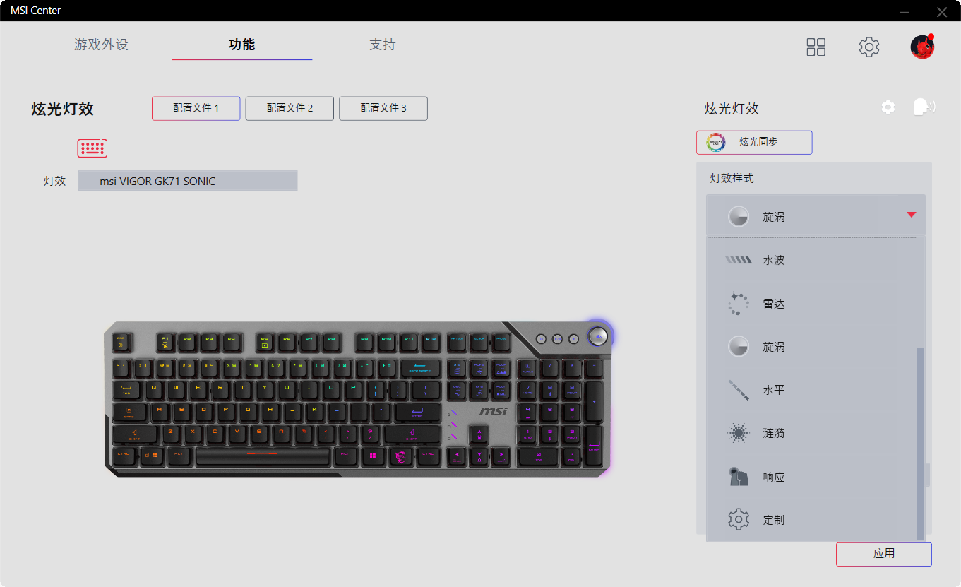 機械鍵盤|微星VIGOR GK71 SONIC游戲機械鍵盤評測：更炫，更好用