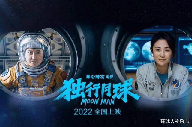 马丽|把“躺平式干部”演活了,他们承包整晚热搜!