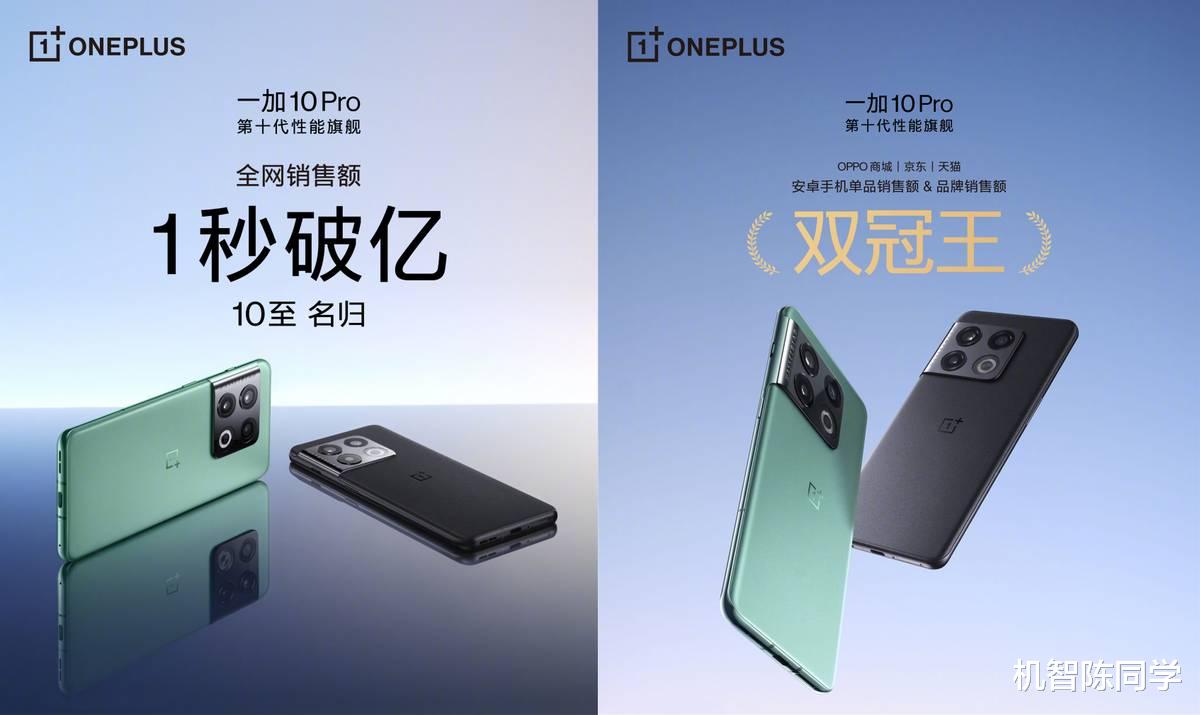 软件|1秒狂卖2万台!一加10 Pro销售额破亿,四大升级入手不亏