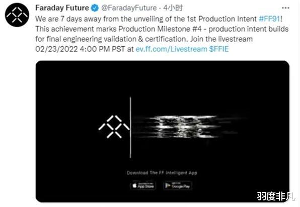 抖音|贾跃亭的造车计划迎来最终成果,FF91确定量产,发布时间正式定档