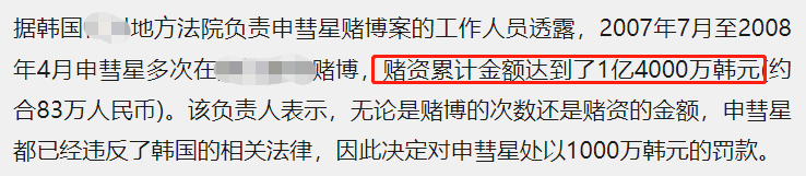 韩流鼻祖被逮捕!涉嫌酒驾盗窃车辆,车停路中间睡觉拒绝酒精测试
