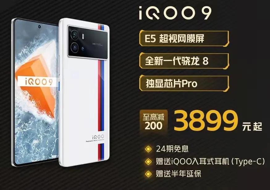 iqoo|iQOO这一波的降价，不亚于618，现在购机也超值
