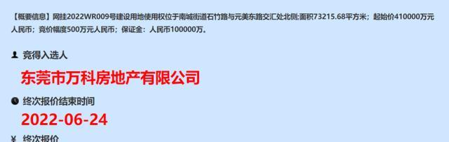 万科|万科吹哨了,楼市已经触底!