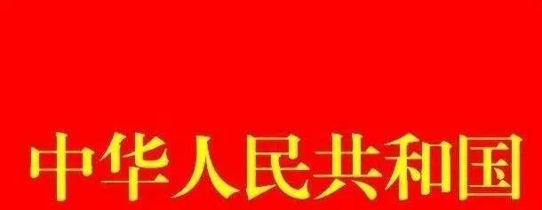违反诚信原则逾期举证,拖延诉讼进程被重罚20万元