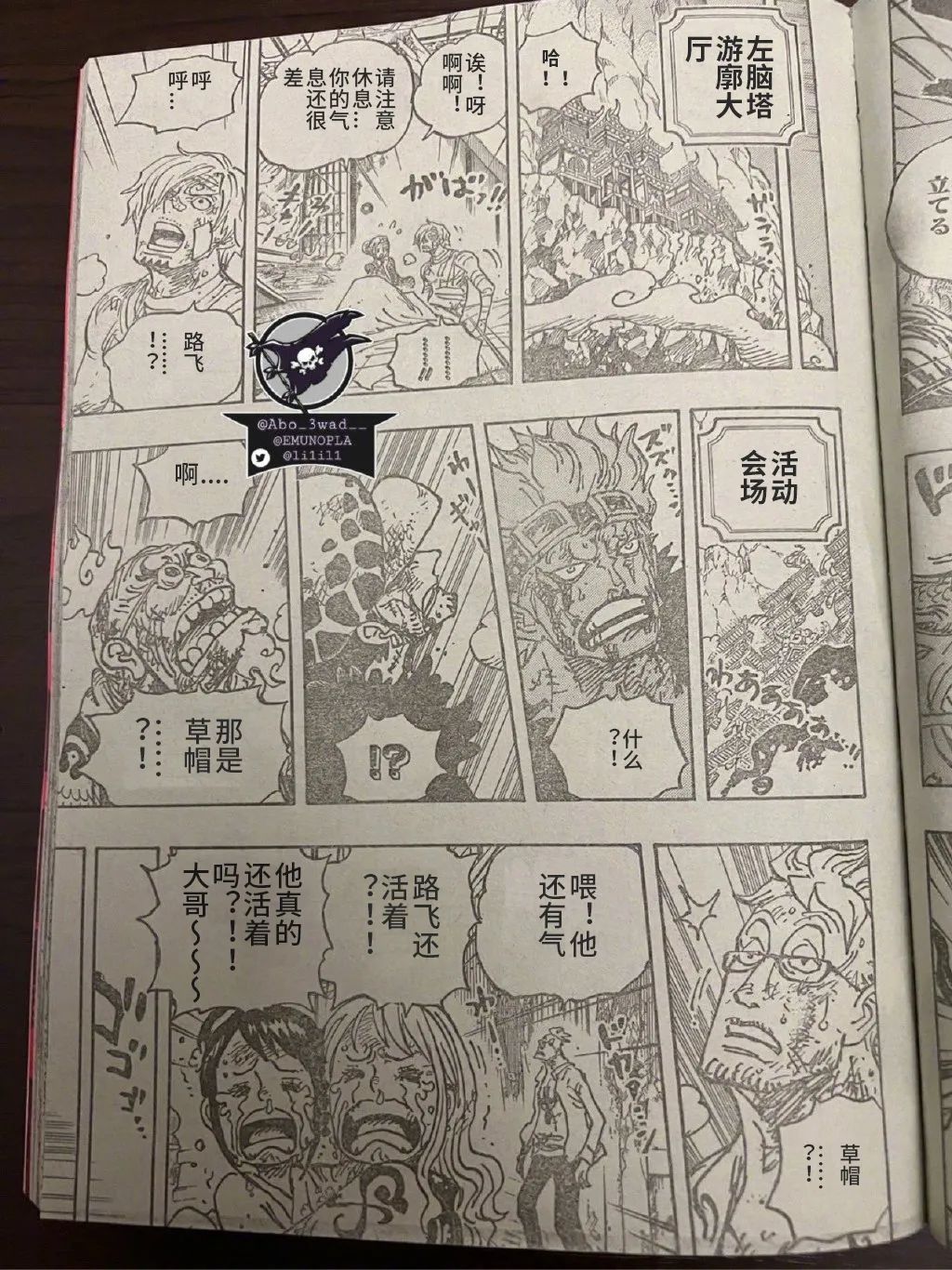 漫画|【漫画】海贼王1044话个人汉化：解放的战士