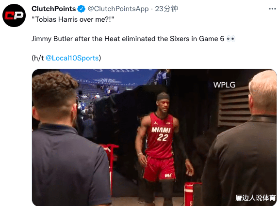吉米·巴特勒|巴特勒嘲讽76人一幕曝光！讽刺对手选哈里斯放弃他 旁边工作人员大笑
