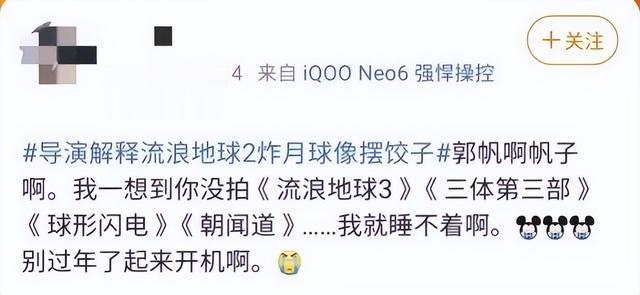 |《流浪地球2》一部顶两部,量大管饱,中国式浪漫无敌!