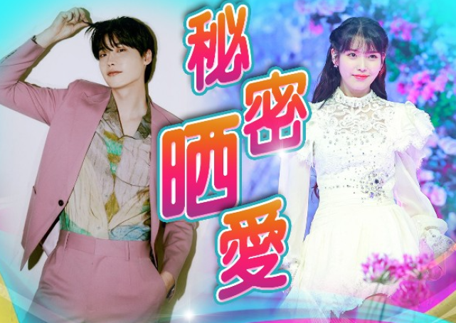 李钟硕|李钟硕IU首发文回应恋情:20岁就开始结缘,但友情以上恋人未满