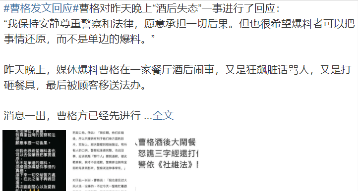 张子枫|耽改钙男官宣结婚？张子枫被网暴？曹格发文回应酒后失态？