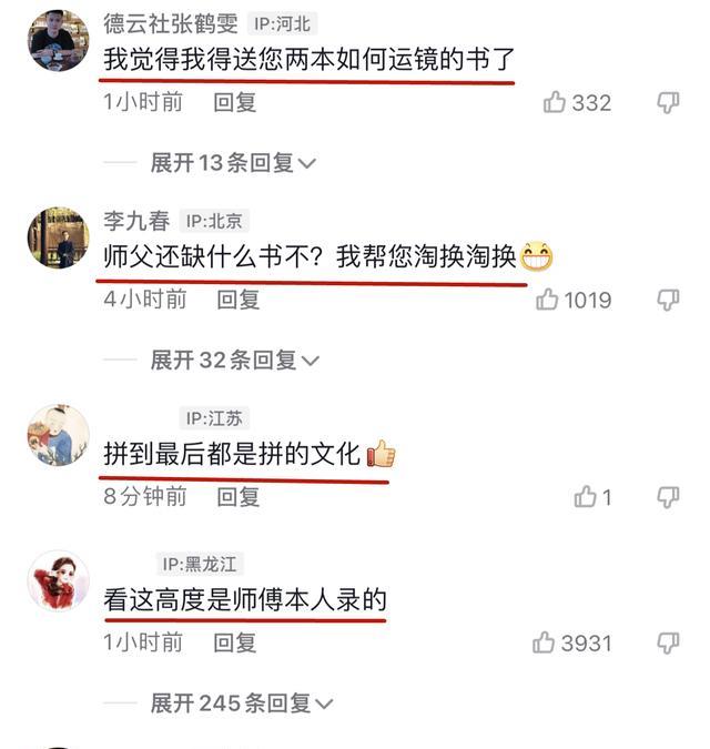 郭德纲|德云社郭德纲发视频，在线晒自己的书房，评论区画风却集体跑偏