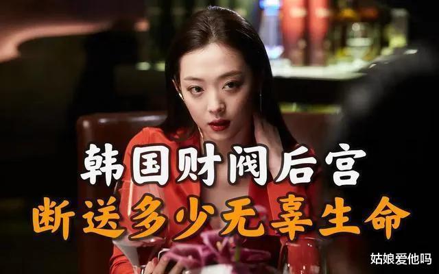 明星|韩国财阀！一手遮天！对待明星真的是太恐怖了