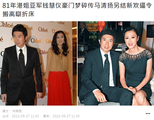 清扬|香港十亿富二代被曝出轨、逼正室离婚，港姐妻子无计可施惨淡离场