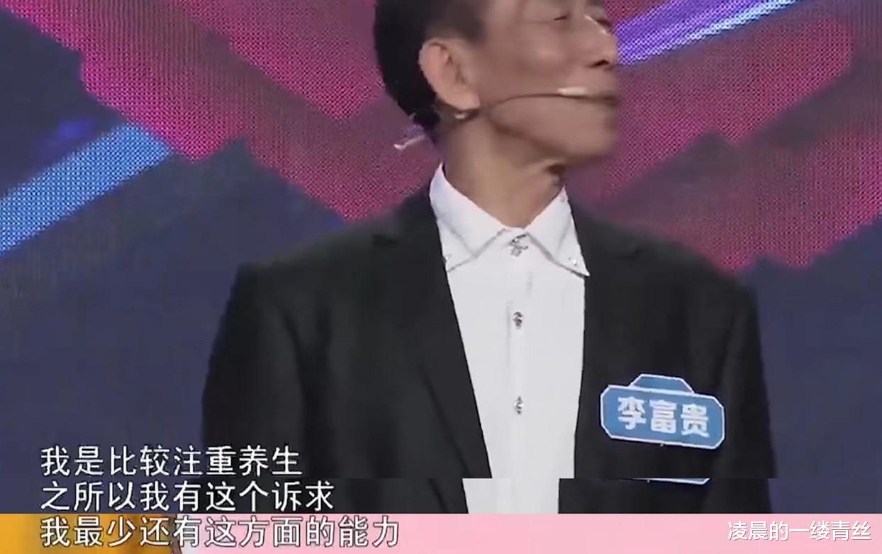 67岁大爷退休金每月2万，坚持相亲要生个娃，直言：我身体没问题