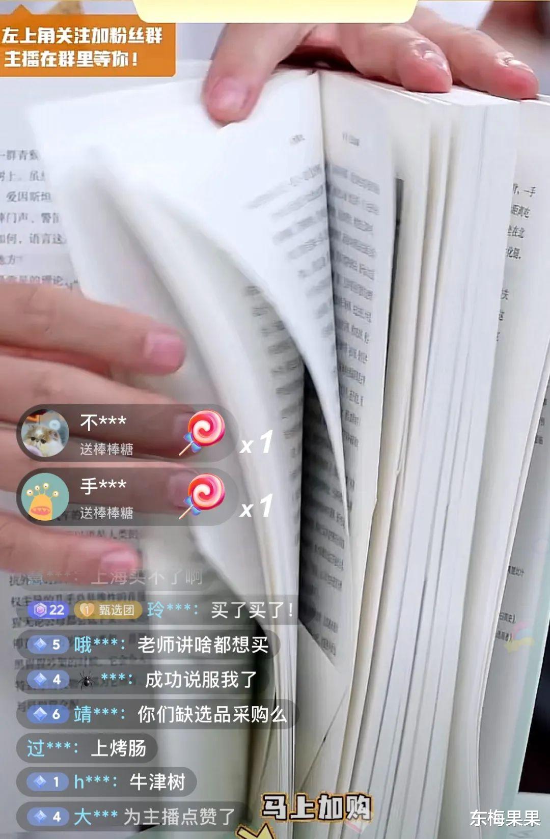 带货|带货一哥换人了？！