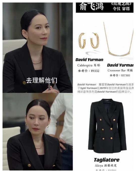 教师|俞飞鸿凭《玫瑰之战》出圈,不仅被观众要求加戏,还带火“穿搭”