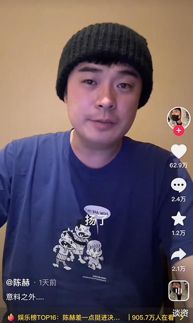 陈赫|陈赫自曝差点挺进决赛圈,节目录一半却无奈阳了,杨迪评论区玩梗笑死!