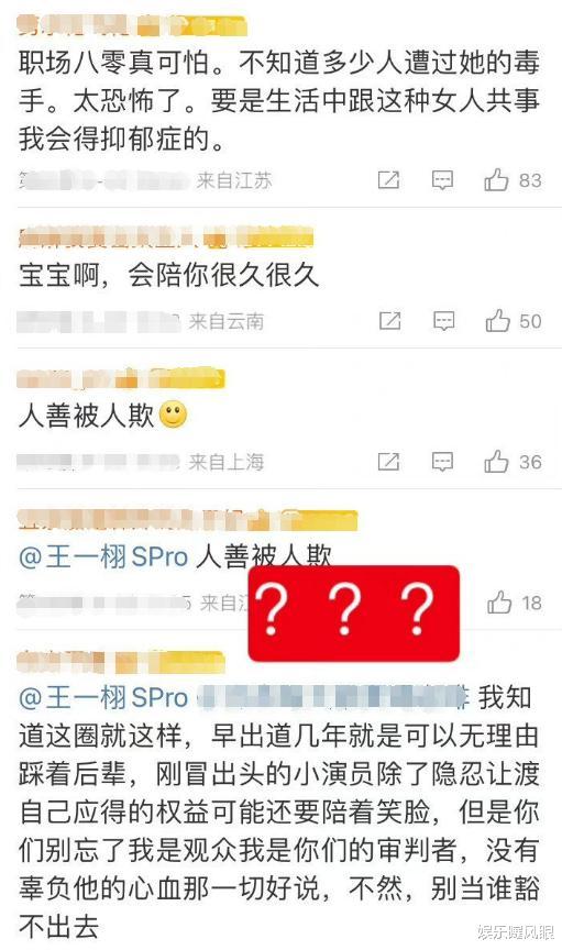 杨幂|杨幂龚俊番位引争议，杨幂被控诉职场霸凌，粉丝举报狐妖小红娘