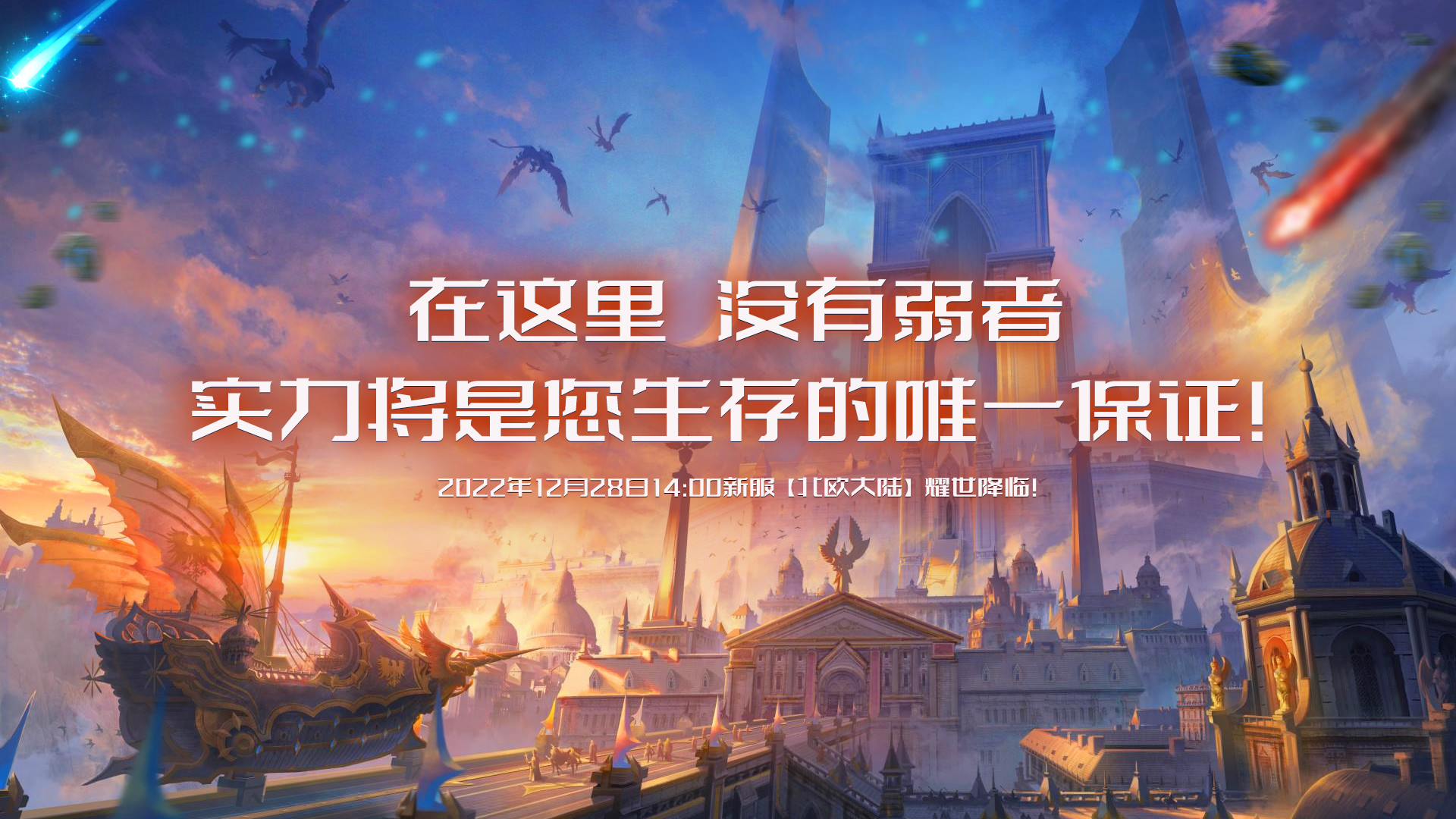 北欧战纪|《北欧战纪》新服来袭，还没有想好玩什么职业？