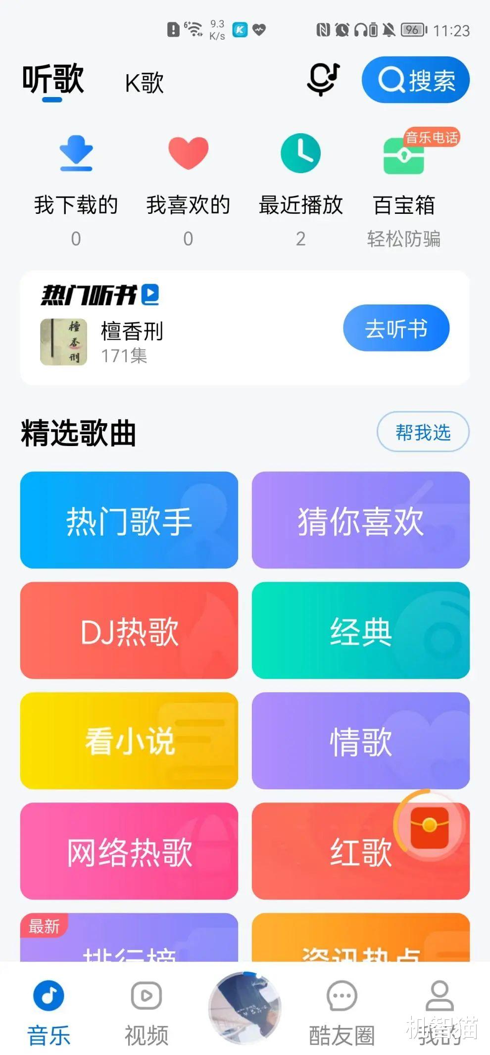 华为|回家帮爸妈做好这些设置,他们的手机又能放心用一年