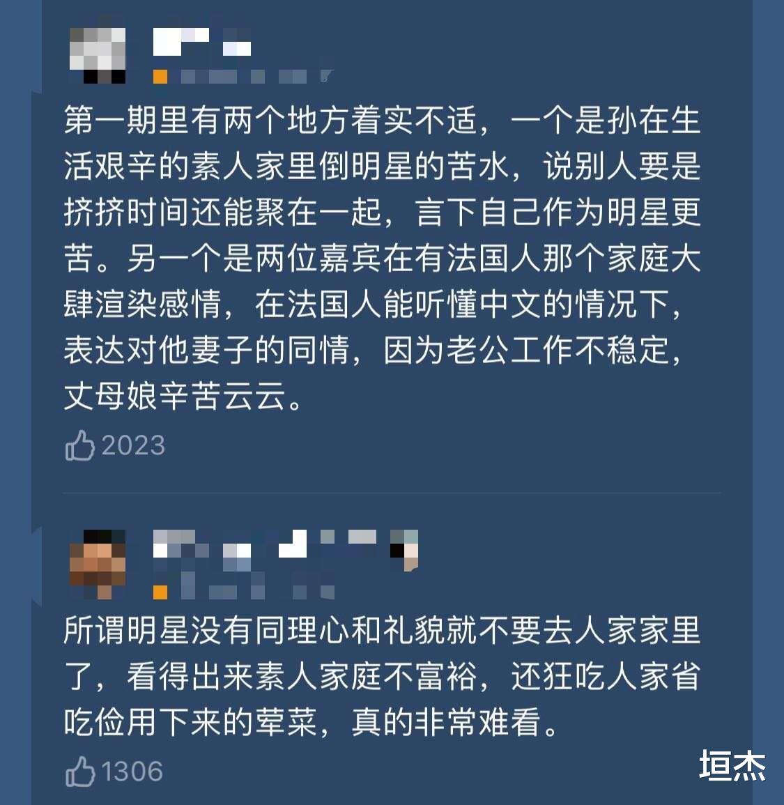 明星|养尊处优的大明星们,求求你们别再“微服私访,体察民情”了