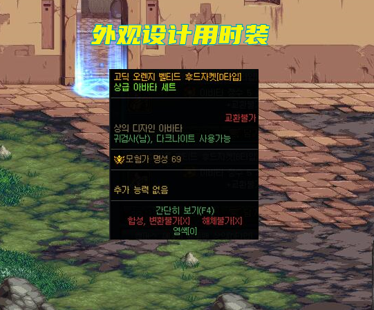 DNF:装扮裤子成赢家!韩服8月时装调整改版,商城75W金币一件