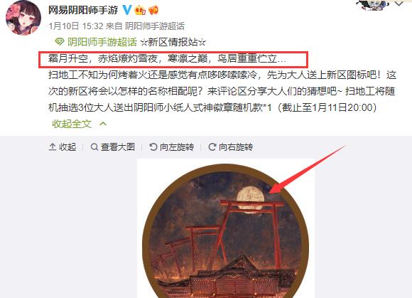 阴阳师|阴阳师：新式神应该是SP荒，春节铃彦姬或将同步上线