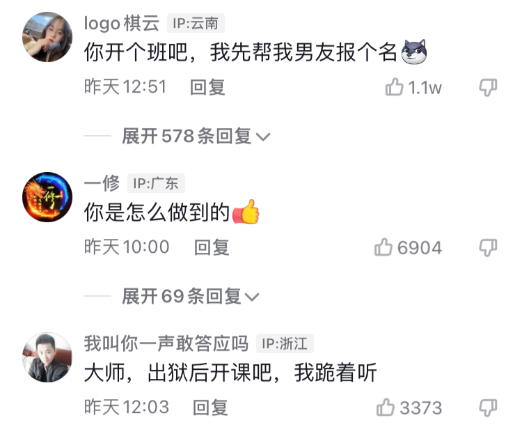 同时脚踏30条船,还骗走百万?广西一男子趁妻子怀孕偷吃,看完自述,网友跪求拜师