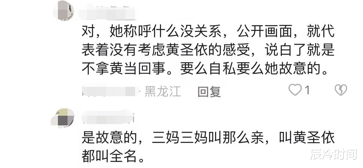 杨子|杨子侄女被指故意避开黄圣依,评论区遭质疑,被扒仍称陶虹是三妈