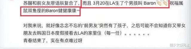 苏醒|糊咖终于翻红，却被曝脚踏两只船？