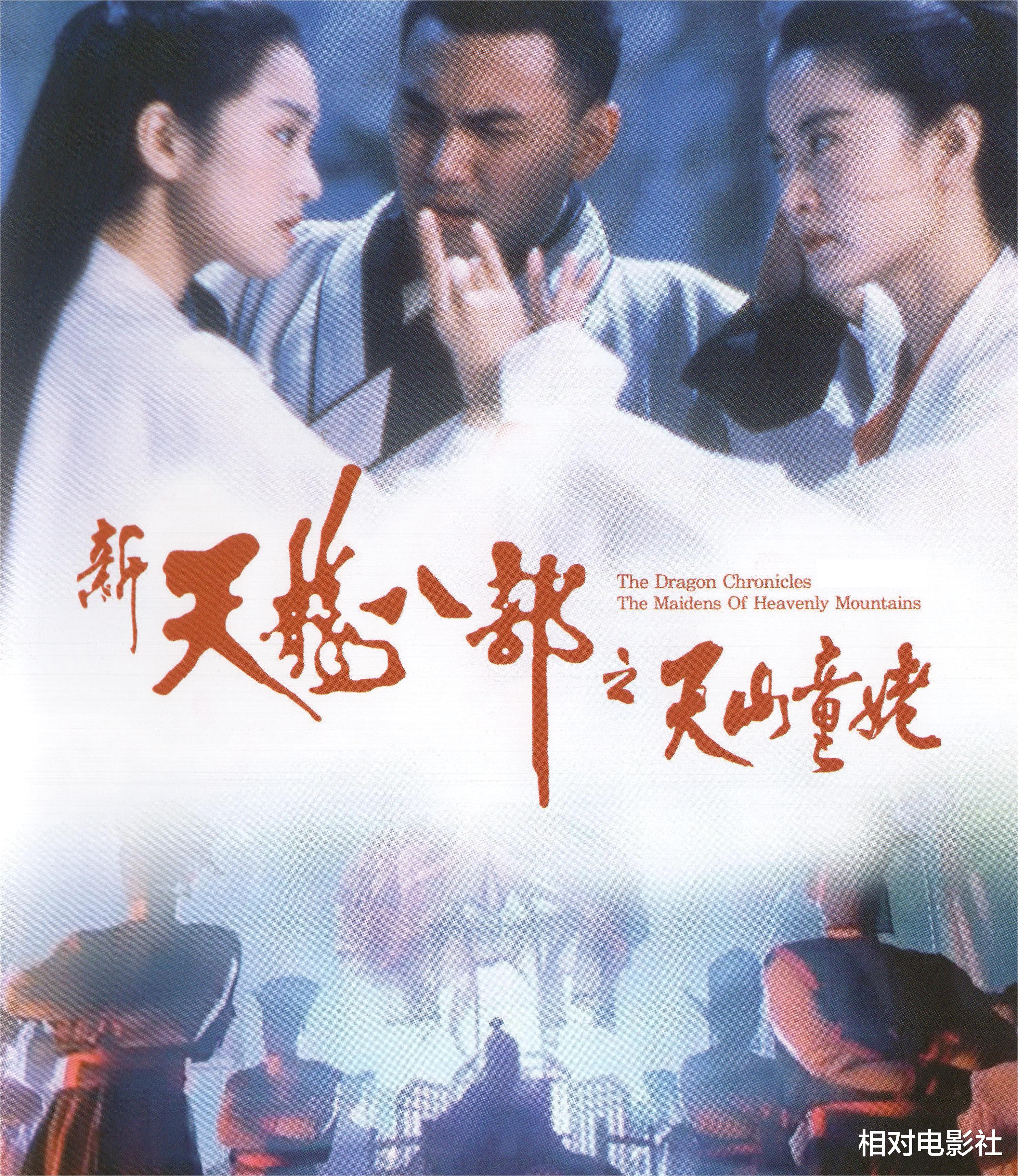 甄子丹|甄子丹版《天龙八部》再曝新剧照!段誉首度亮相,阿紫造型惊艳