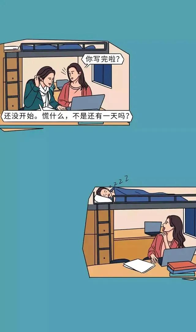 |漫画:做一个心大的人其实挺好的,快乐更多