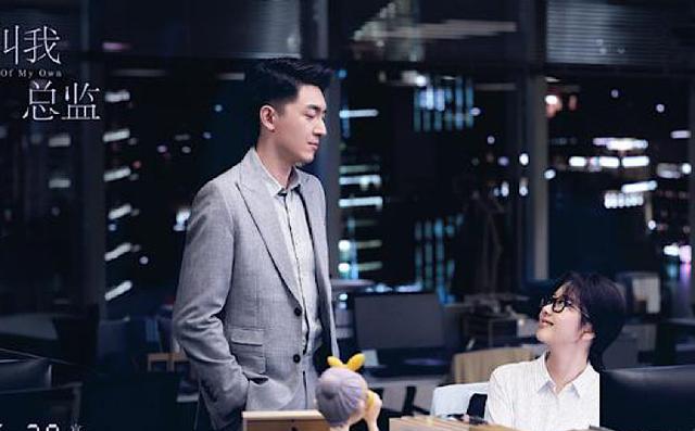 谭松韵|《请叫我总监》定档上线!谭松韵林更新一出手,就是今年王炸作品