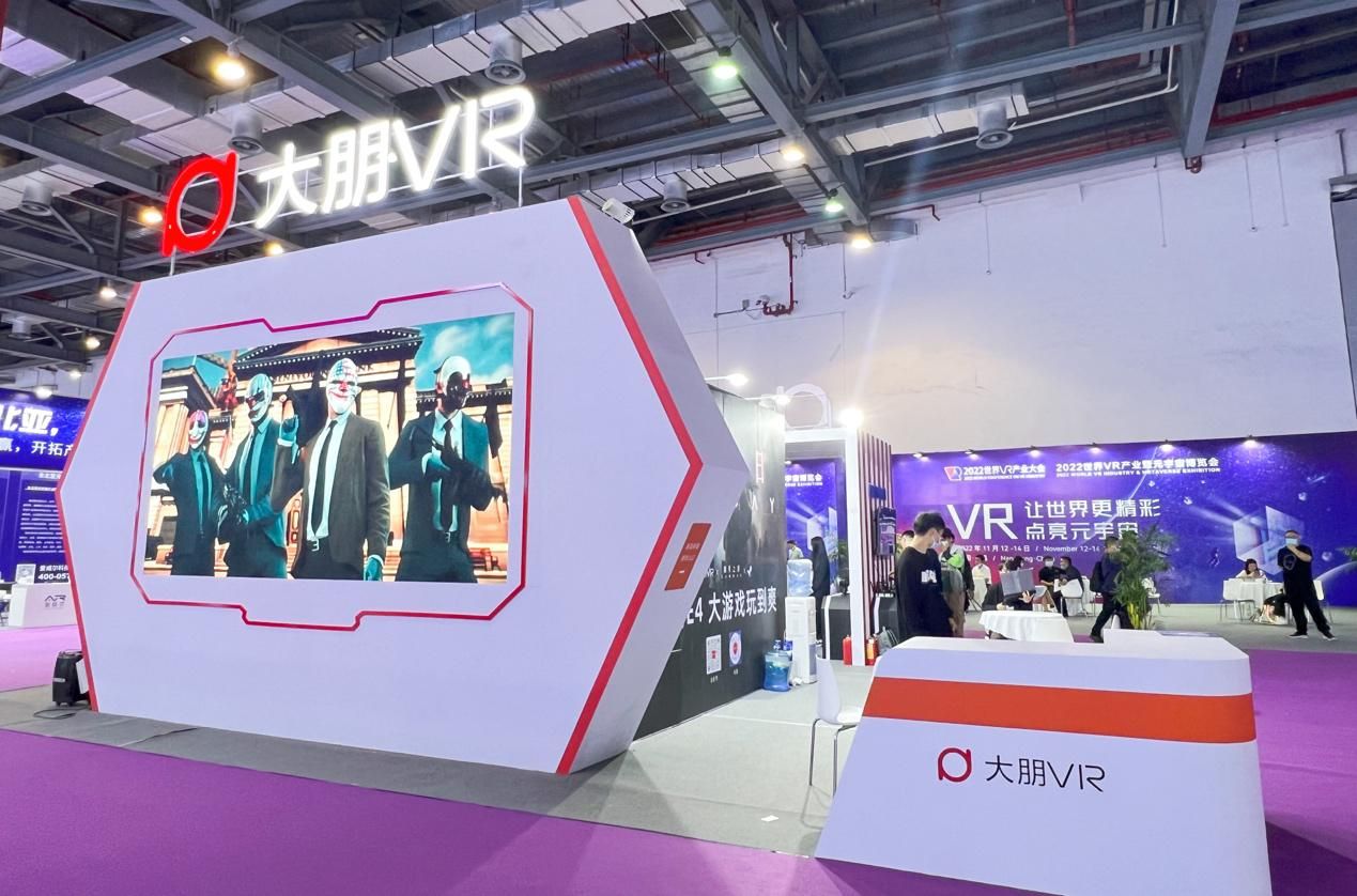 一体机|大朋VR亮相2022世界VR产业大会，「游戏级」新品E4大获好评