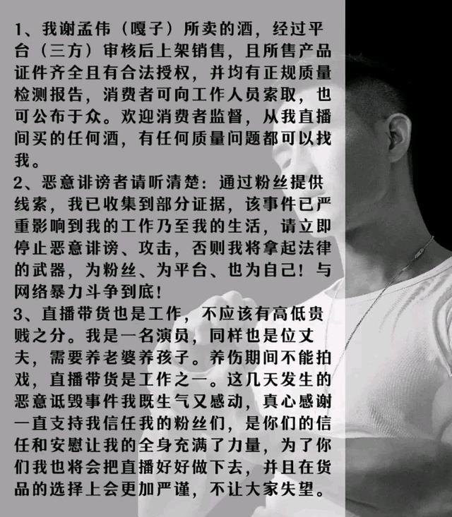 谢孟伟|河北祖籍给你丢人了？谢孟伟纠正网友：我是北京人，仅在河北出生