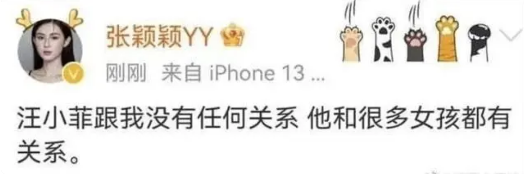 汪小菲|张颖颖深夜表态已和汪小菲分手，不愿嫁给汪小菲，吐槽其抛妻弃子