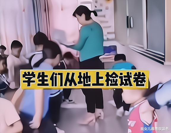 考试|学生考试成绩不好，老师把卷子直接扔地上让学生捡，师德是否有亏