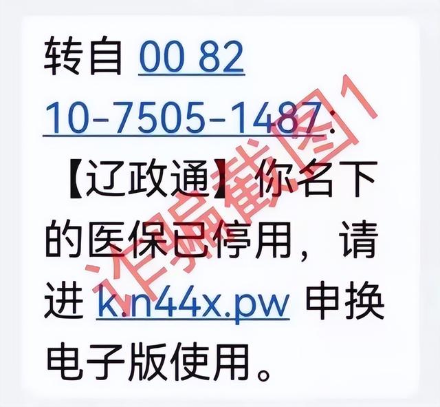 开福|大连警方紧急提醒!已有多人被骗