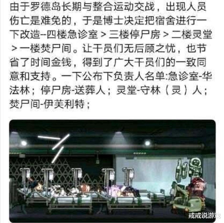 明日方舟 罗德岛第一届宿舍装修争霸赛开启，来看看凯爹的神评论