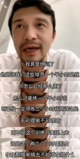 国足|谢辉：一天两三个小时就够了？你以为你是谁啊？