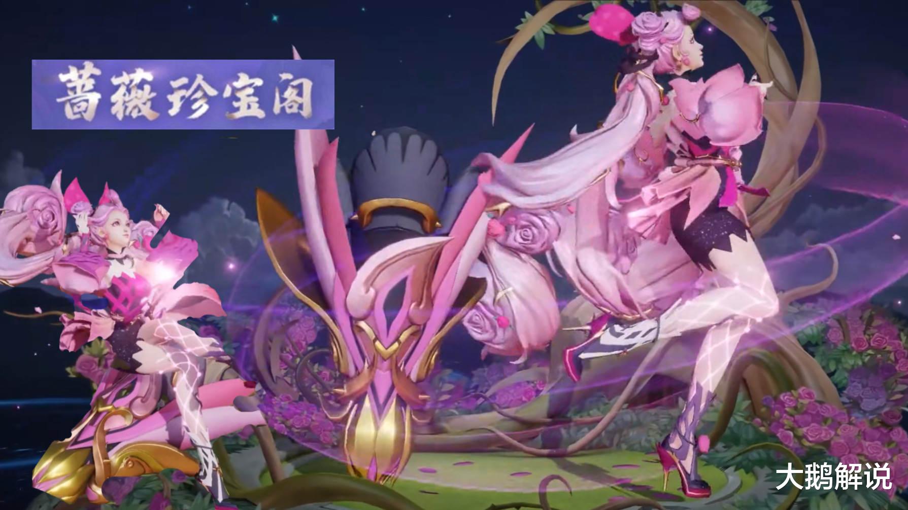 |蔷薇恋人即将上线，韩信新史诗开启预售，8折传说突袭，周瑜笑了