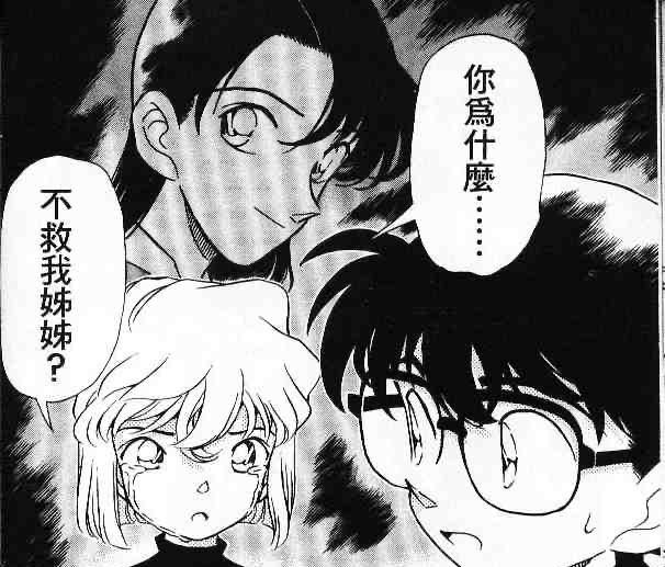 名侦探柯南|名侦探柯南:平行世界的波洛cafe,警校组复活,明美小哀开心说笑