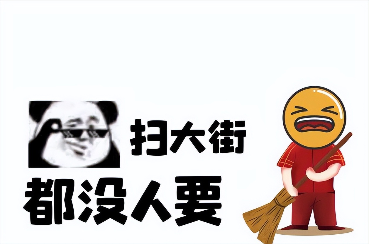 求职|现在已经这么“卷”了吗?90后应聘“扫大街”,结果3天就被辞退