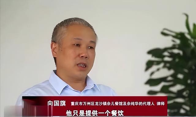 重庆升学宴变悲剧!被告7人抗议“我无罪”,男人的死谁该负责?