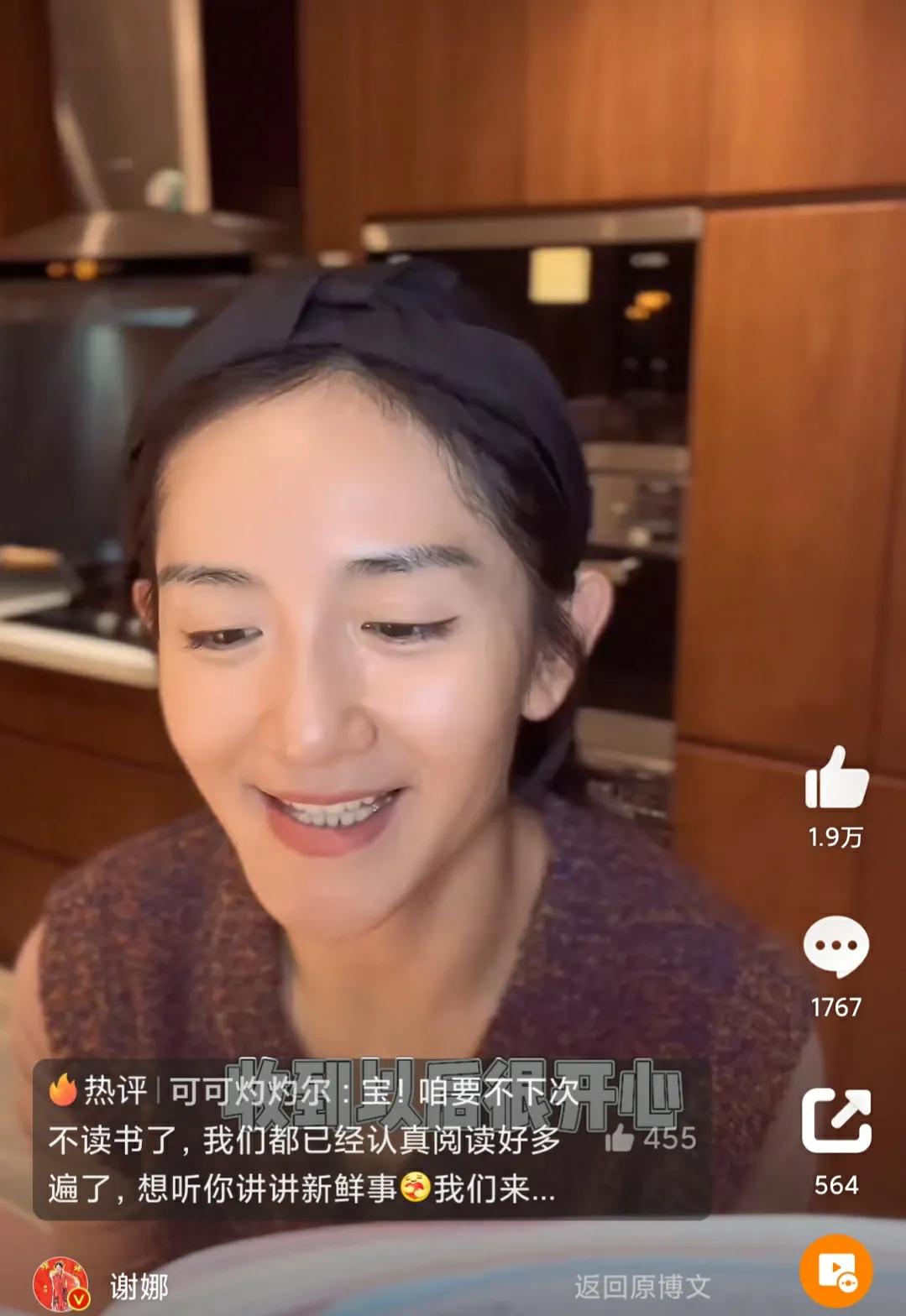 谢娜|41岁谢娜无工作，居家做美食博主，还去探店，吴昕综艺广告忙不停！