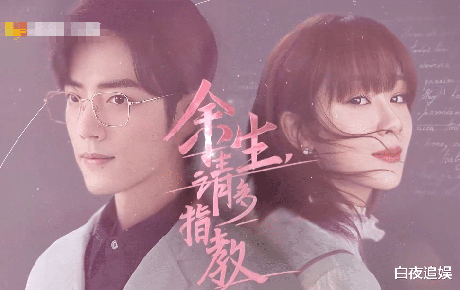 余生请多指教|刚官宣定档,预告就破4.7亿播放量,《余生请多指教》凭啥豪横?