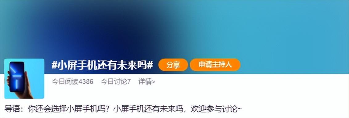 魅族20|小屏手机未来一定有！魅族 20 系列引期待，Flyme 10壁纸和图标曝光