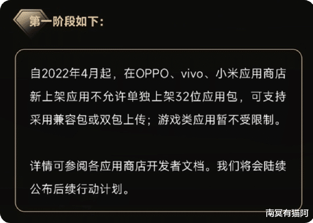 高通骁龙|骁龙8旗舰得救了,小米OV三家联合宣布新规,4月起正式实行!